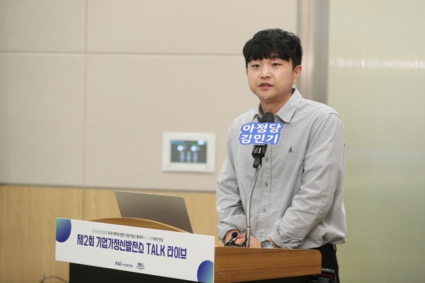 아정당 창업자 김민기 대표가 강연하는 모습
